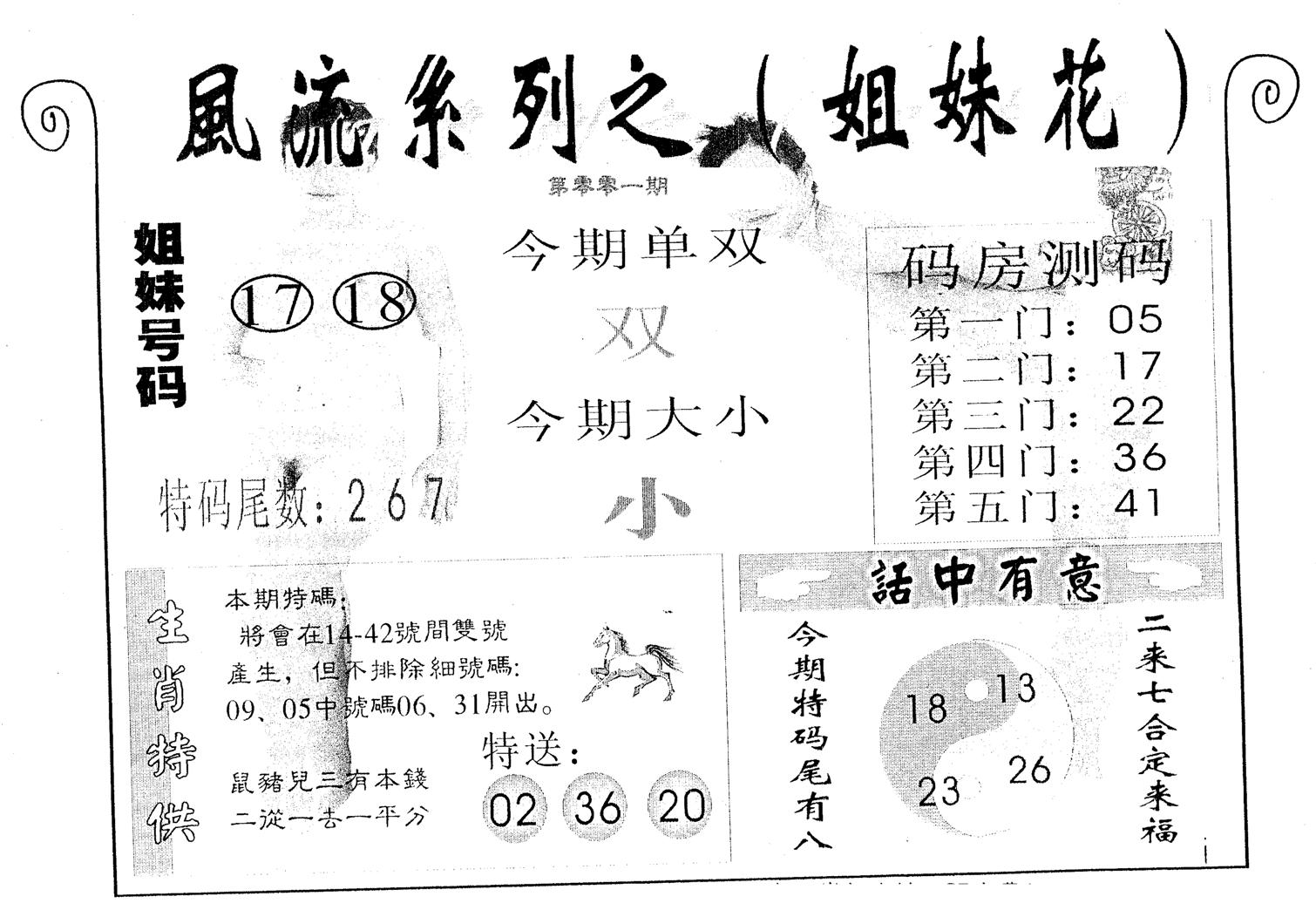 风流系列-2 第1期