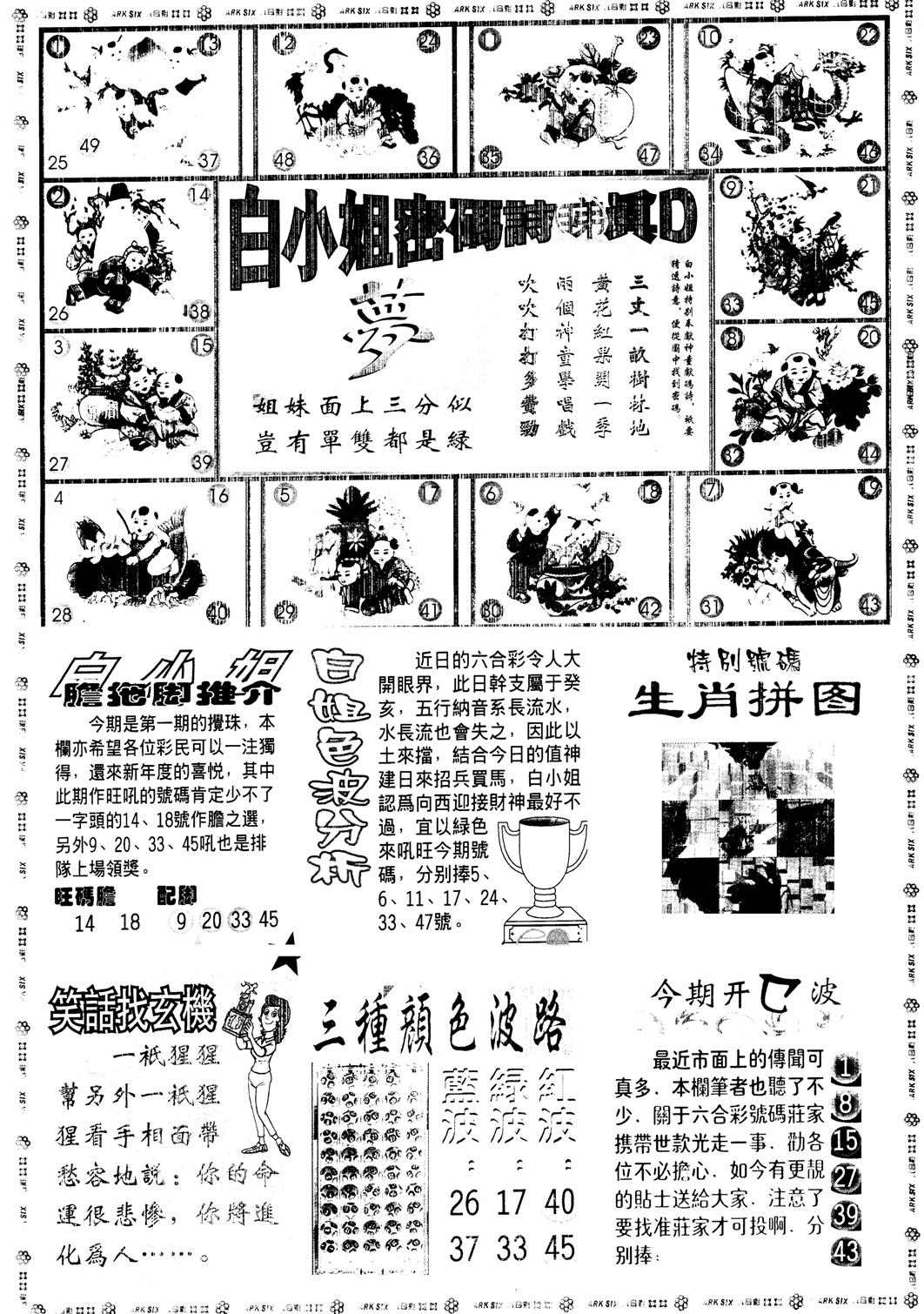 另版白姐旗袍B 第1期