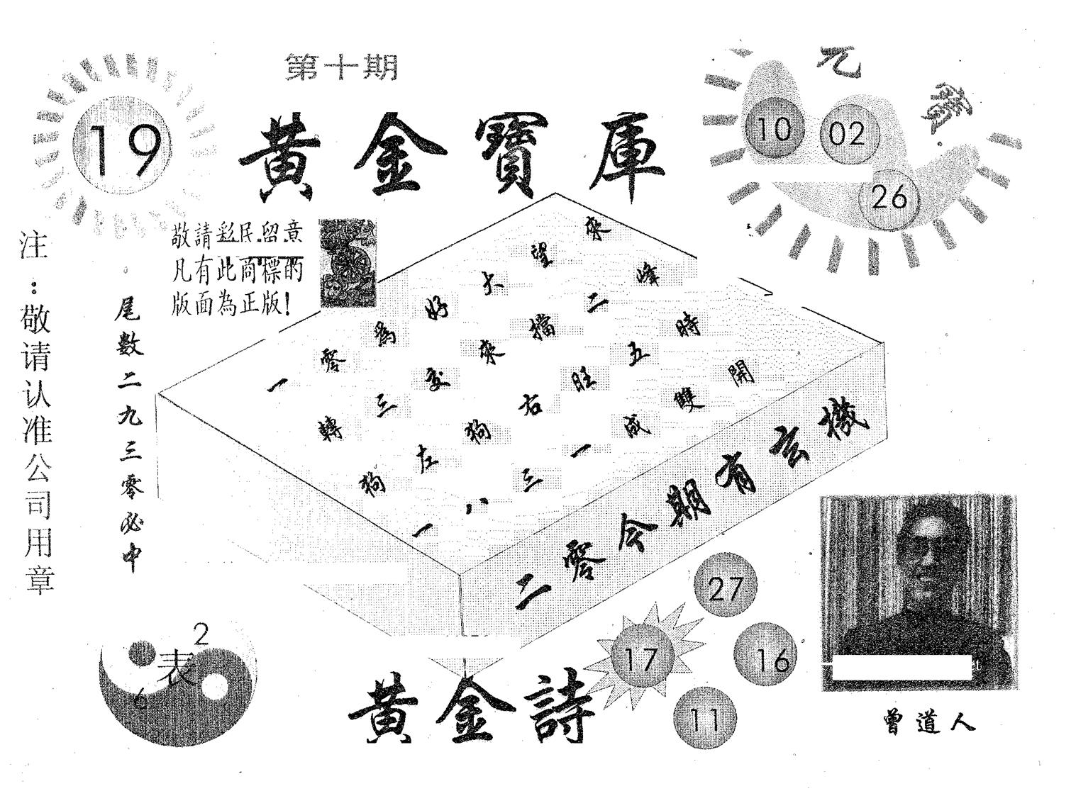 黄金宝库 第10期