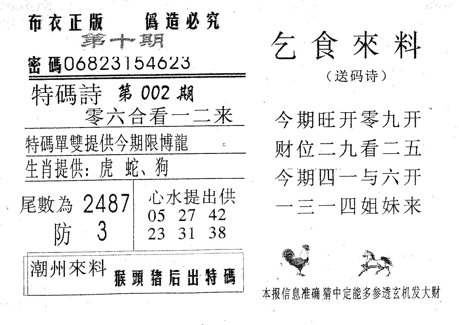 乞食来料 第10期