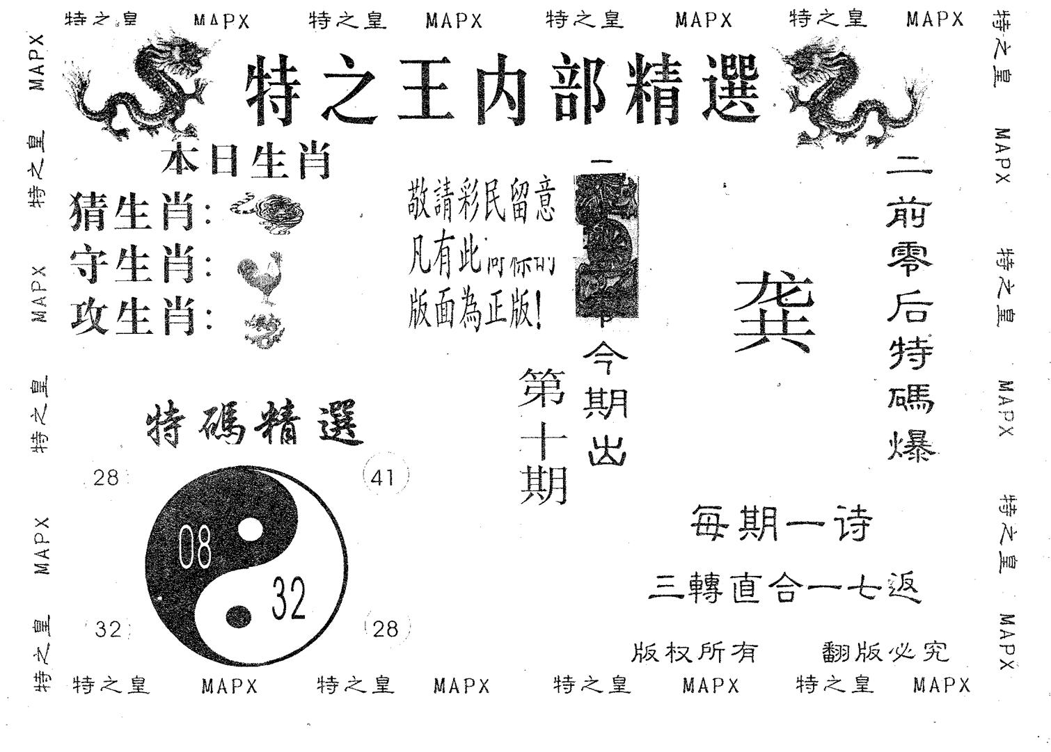 内部精选 第10期