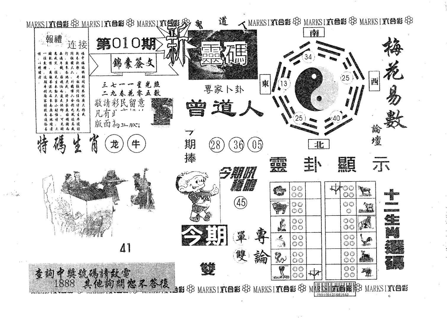 新灵码 第10期