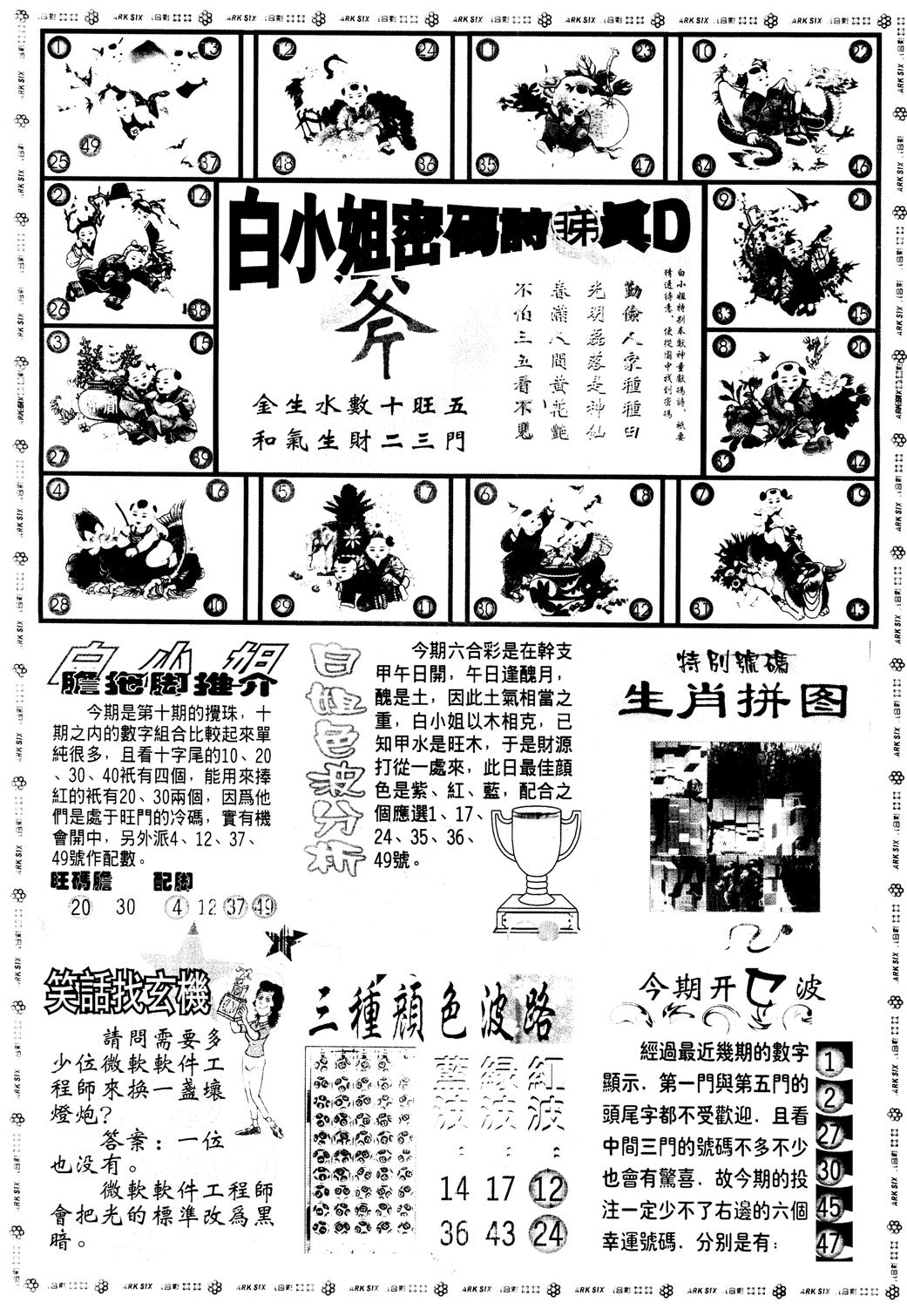 另版白姐旗袍B 第10期