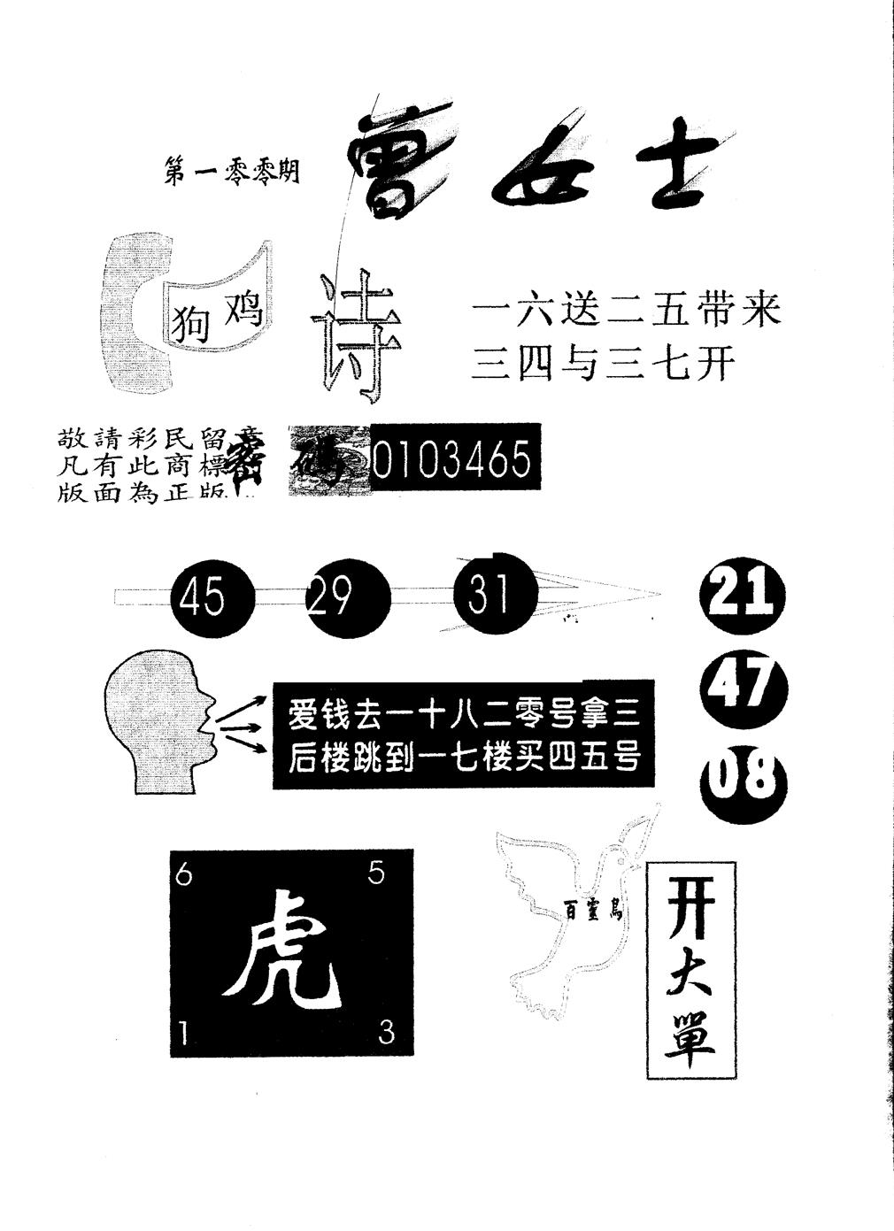另版曾女士百灵鸟 第100期