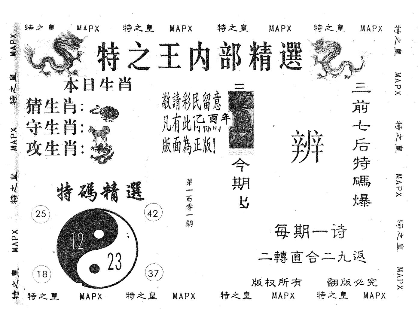 内部精选 第101期
