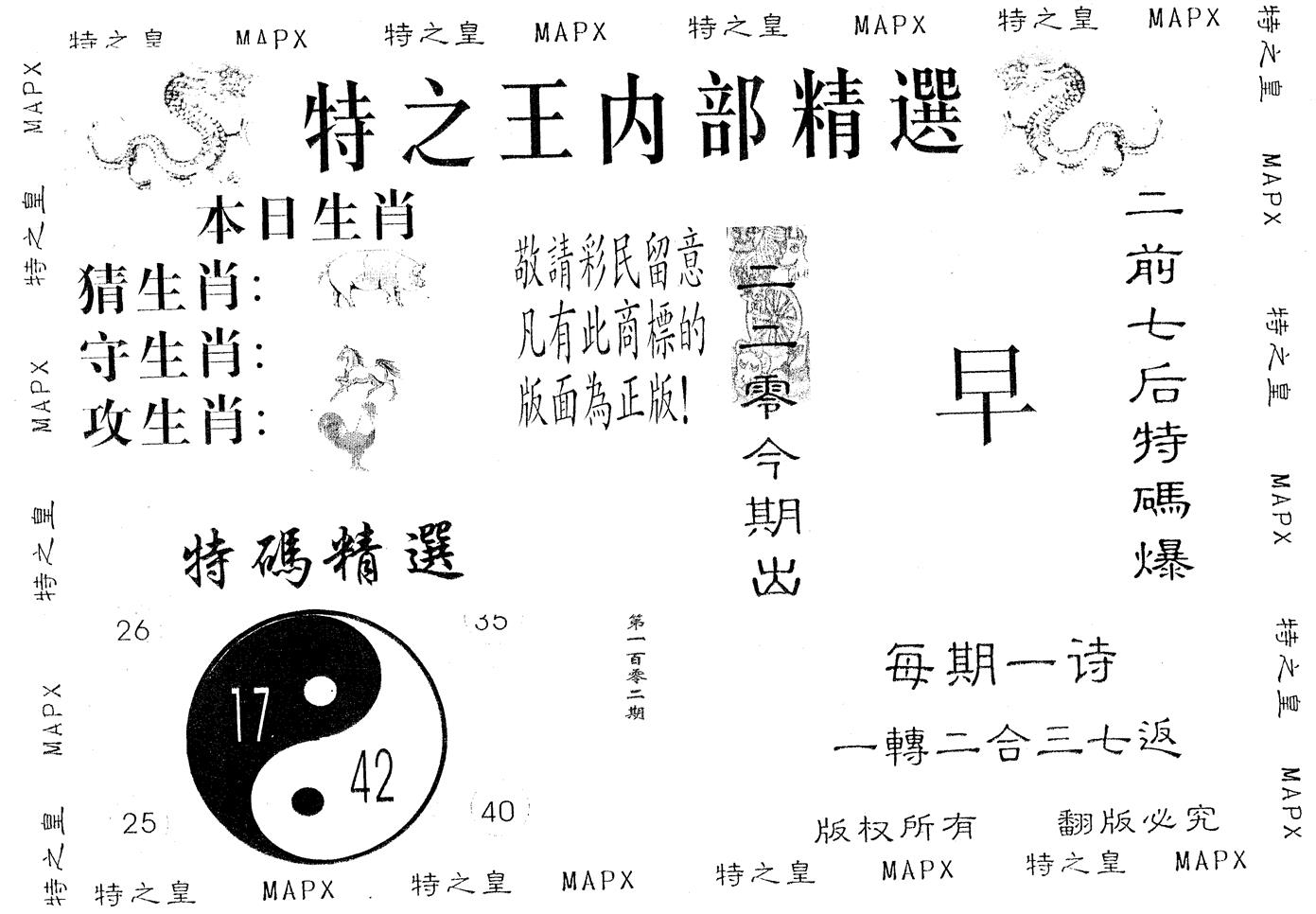 内部精选 第102期