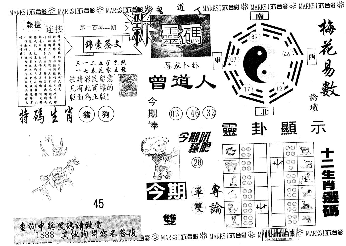 新灵码 第102期