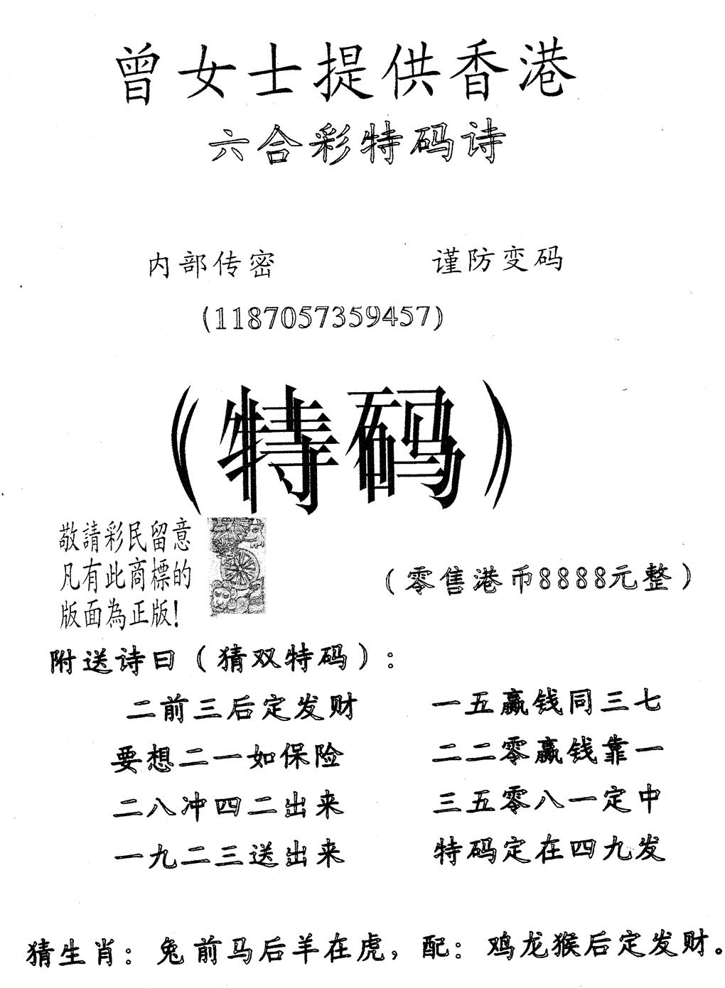 曾女士 第102期