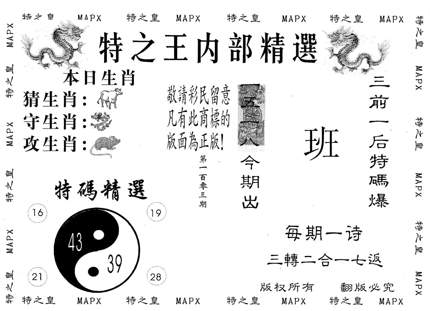 内部精选 第103期