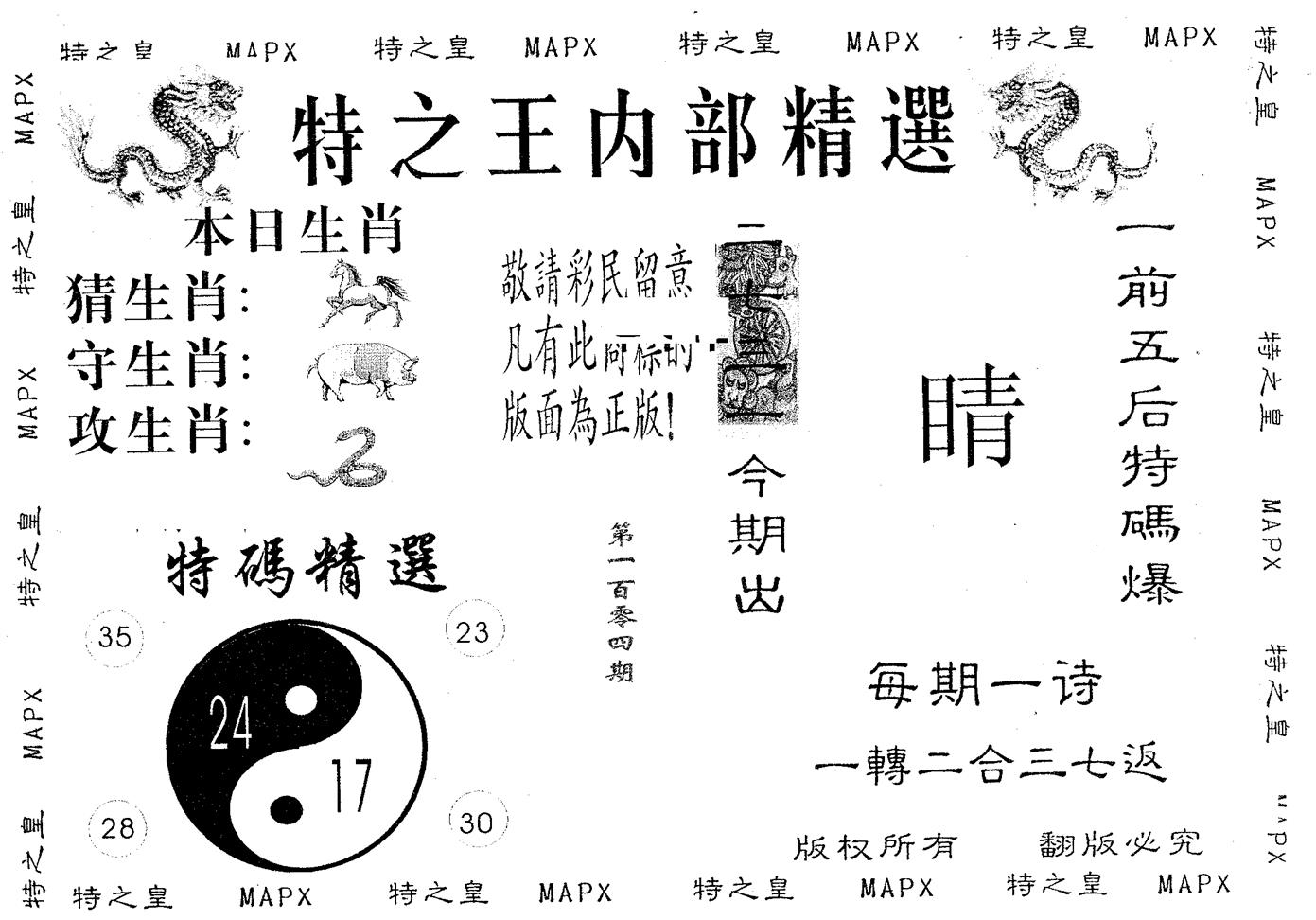 内部精选 第104期