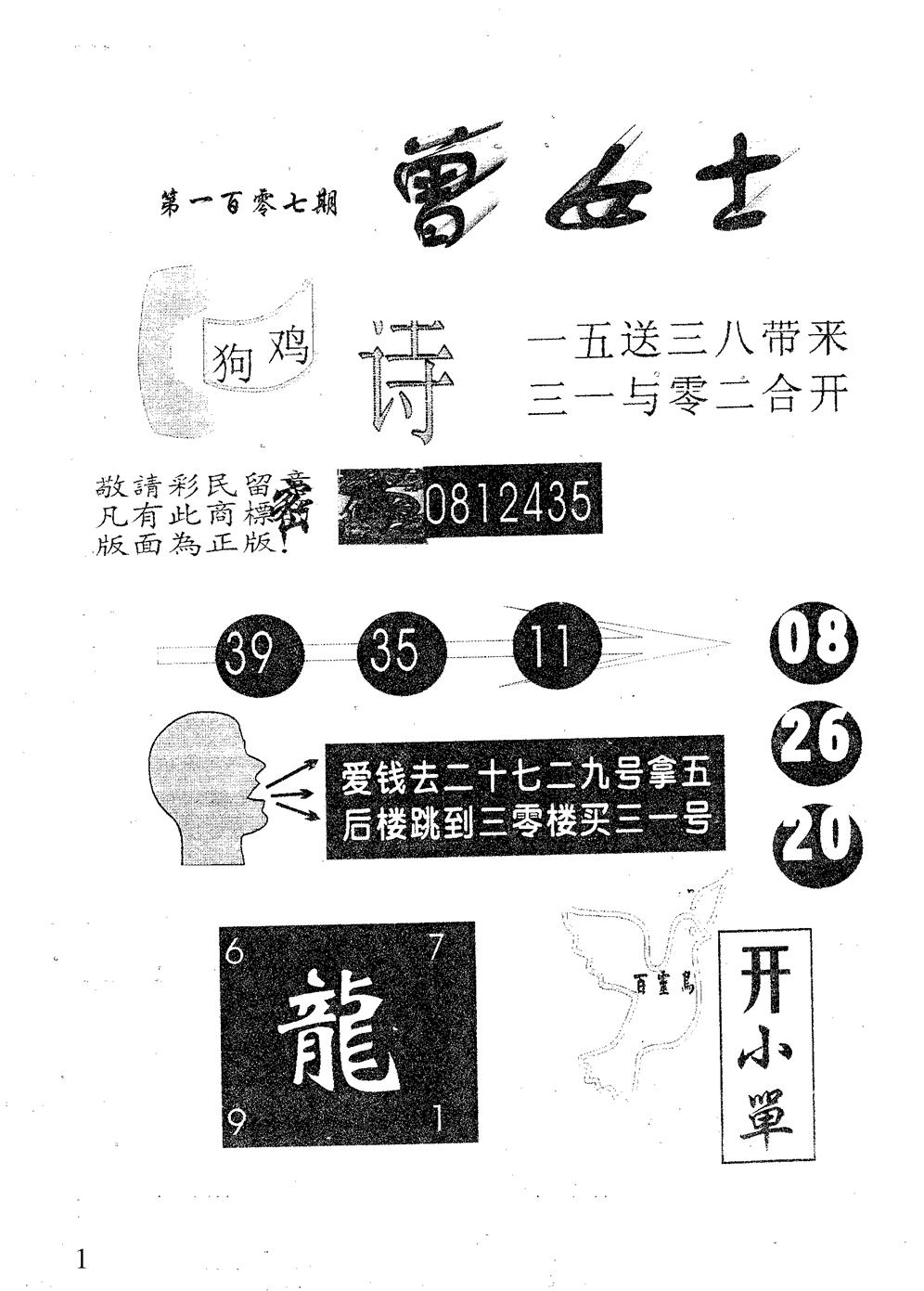 曾女士 第107期