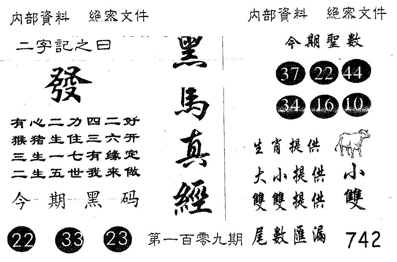 黑马真经 第109期