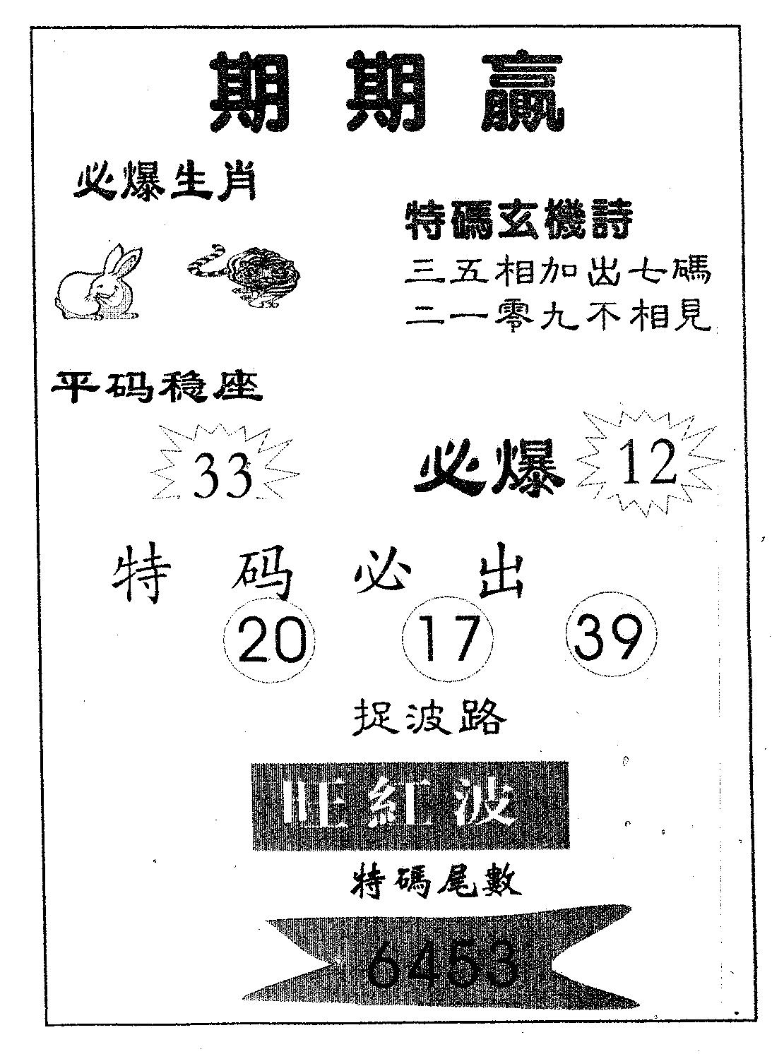 期期赢 第11期