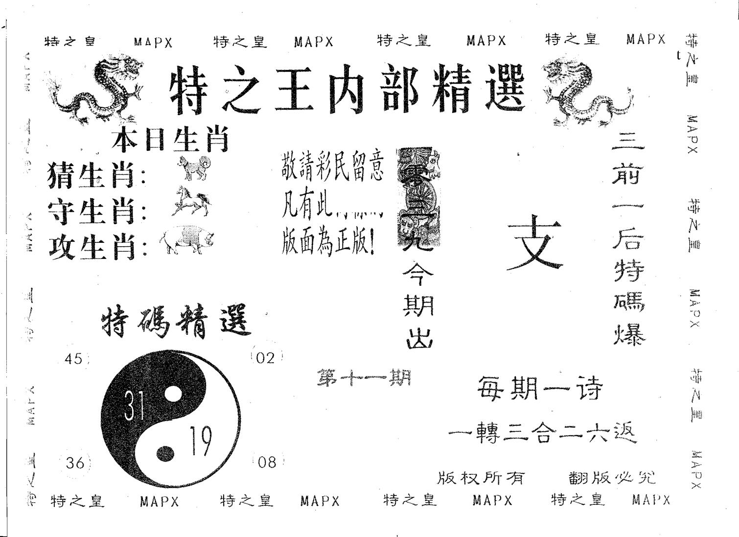 内部精选 第11期