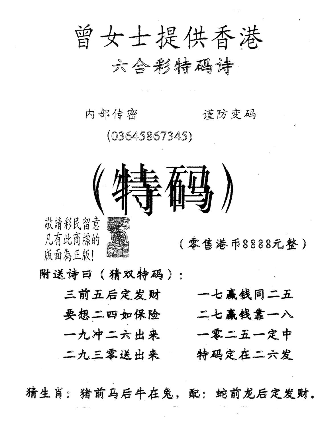 曾女士诗 第11期