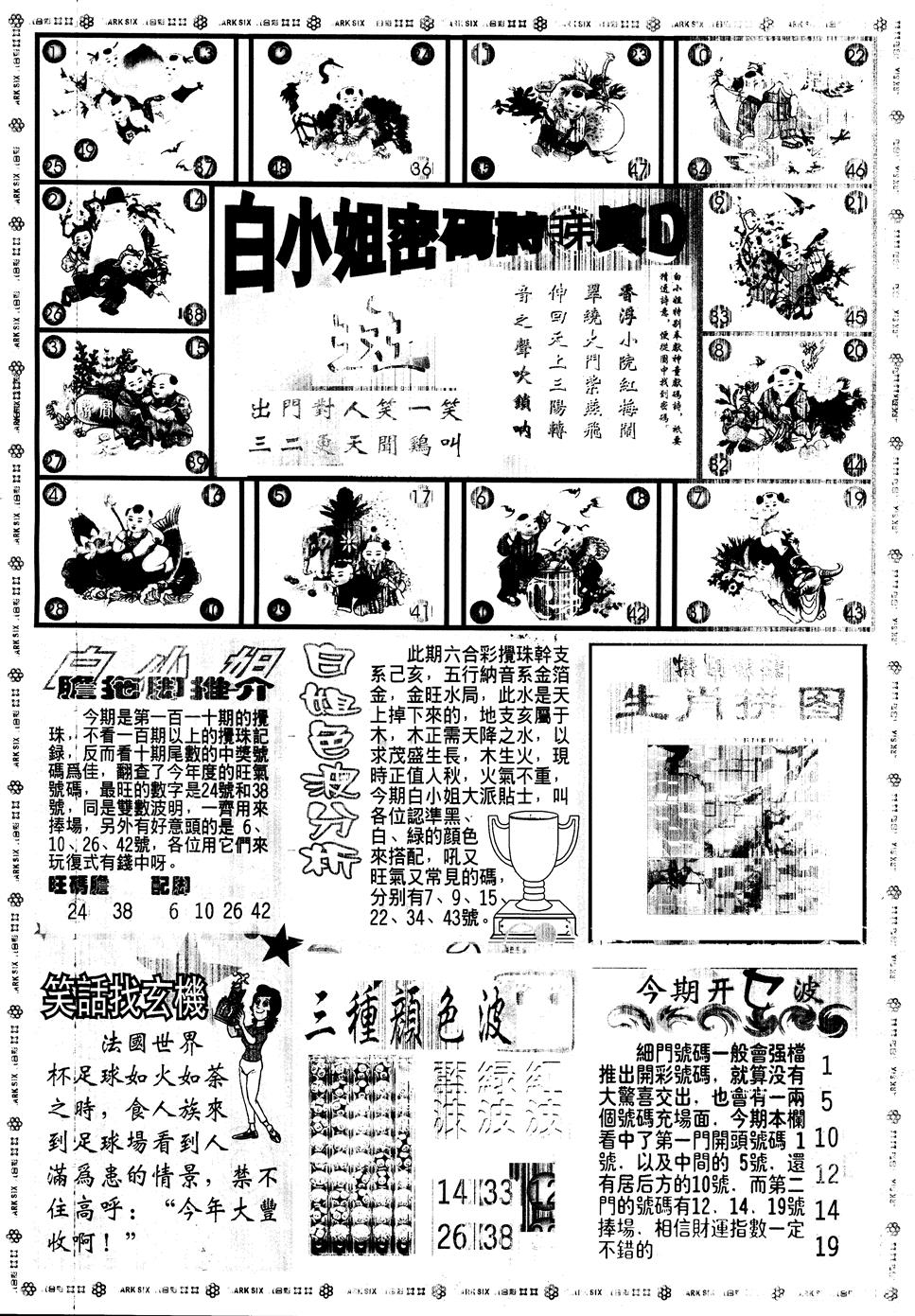 另版白姐旗袍B 第110期