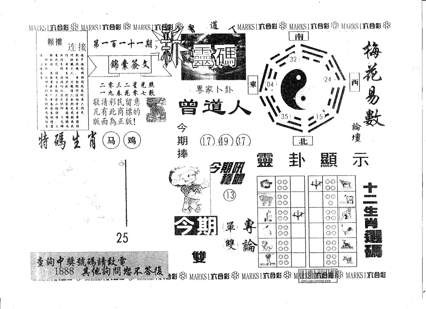 新灵码 第111期