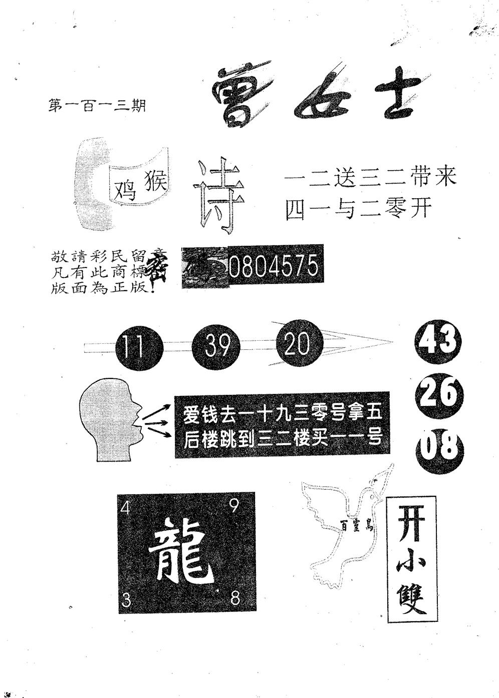 曾女士 第113期