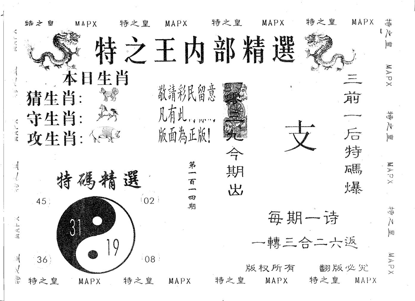 内部精选 第114期