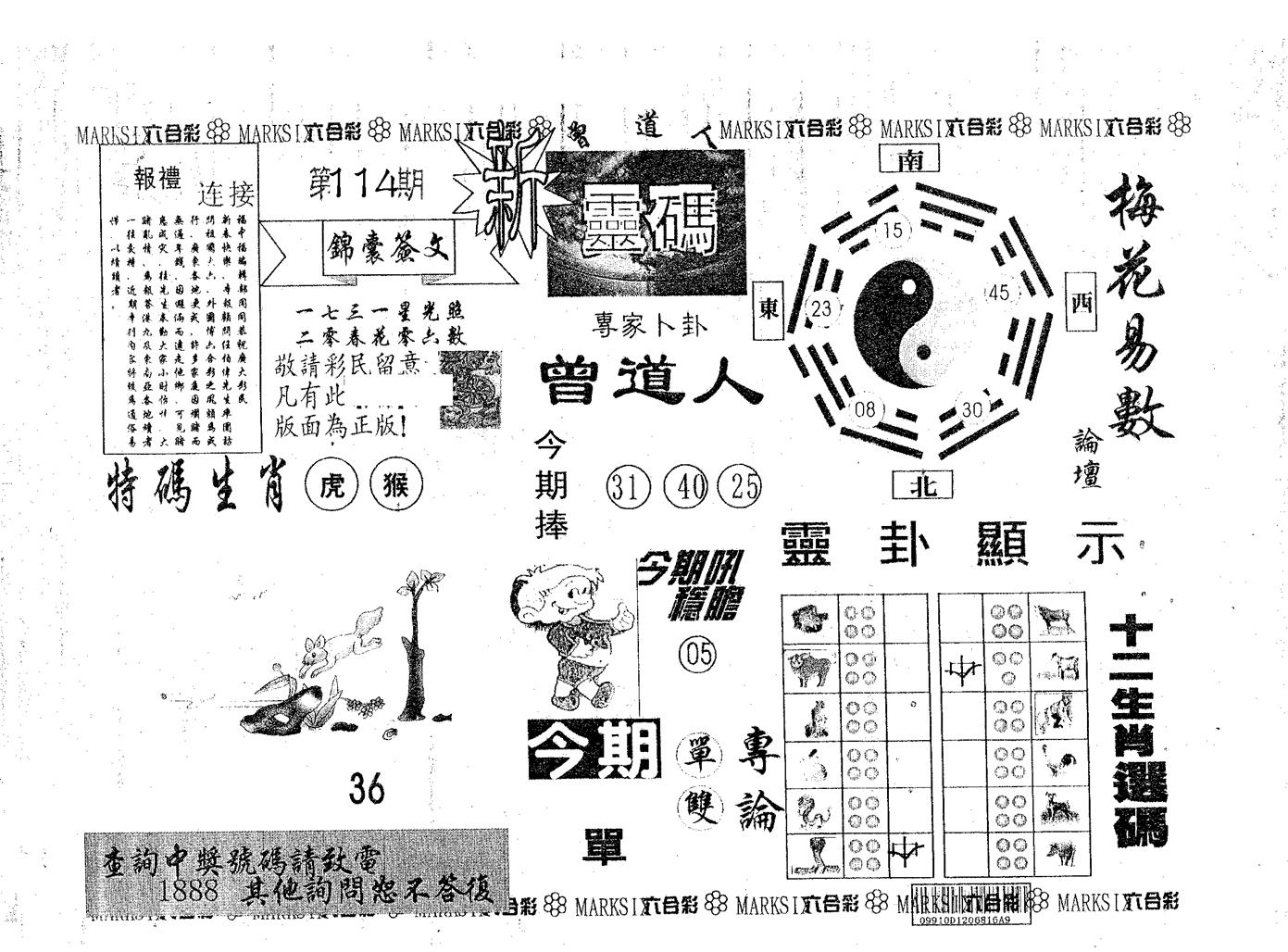 新灵码 第114期