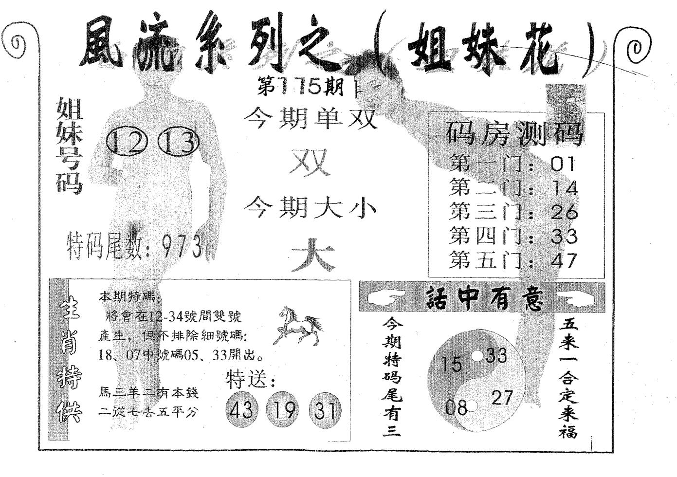 风流系列-2 第115期