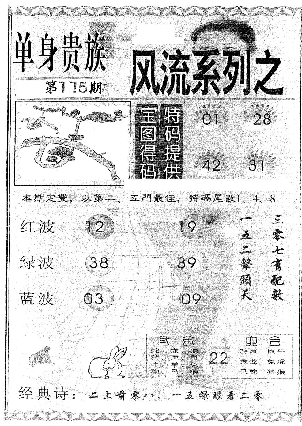 风流系列-3 第115期