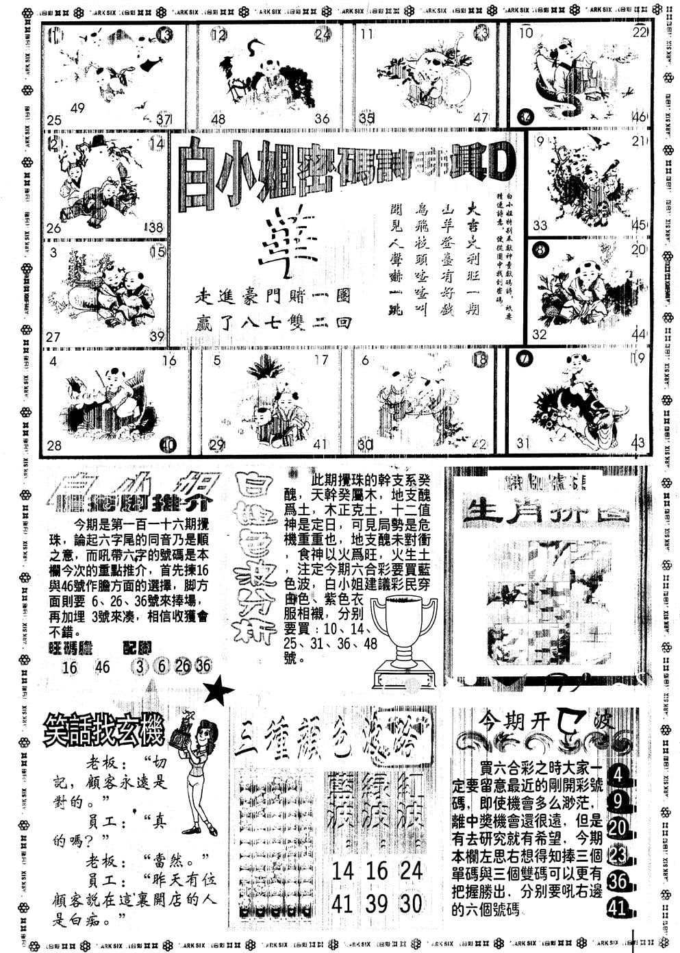 另版白姐旗袍B 第116期