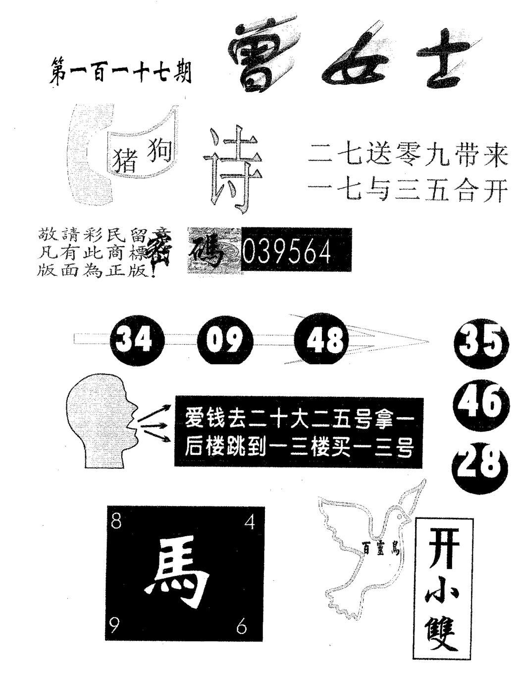 曾女士 第117期
