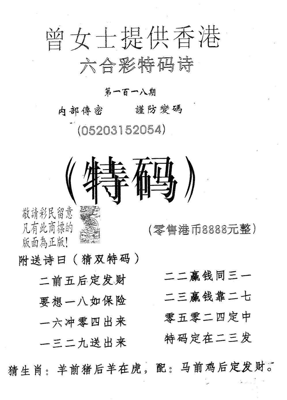 曾女士诗 第118期