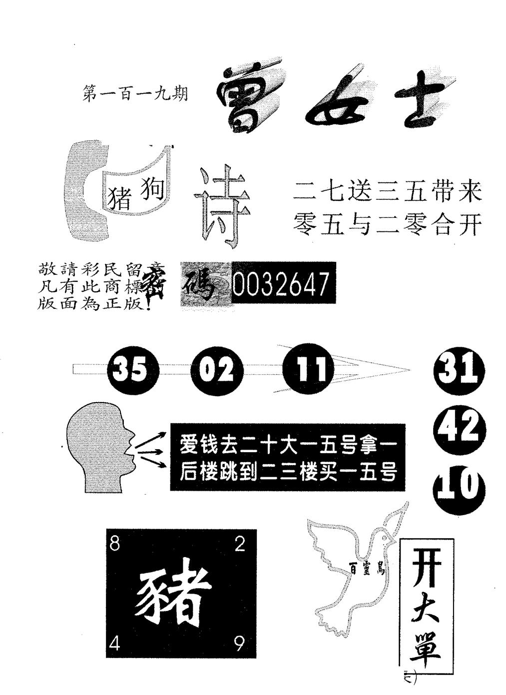 曾女士 第119期