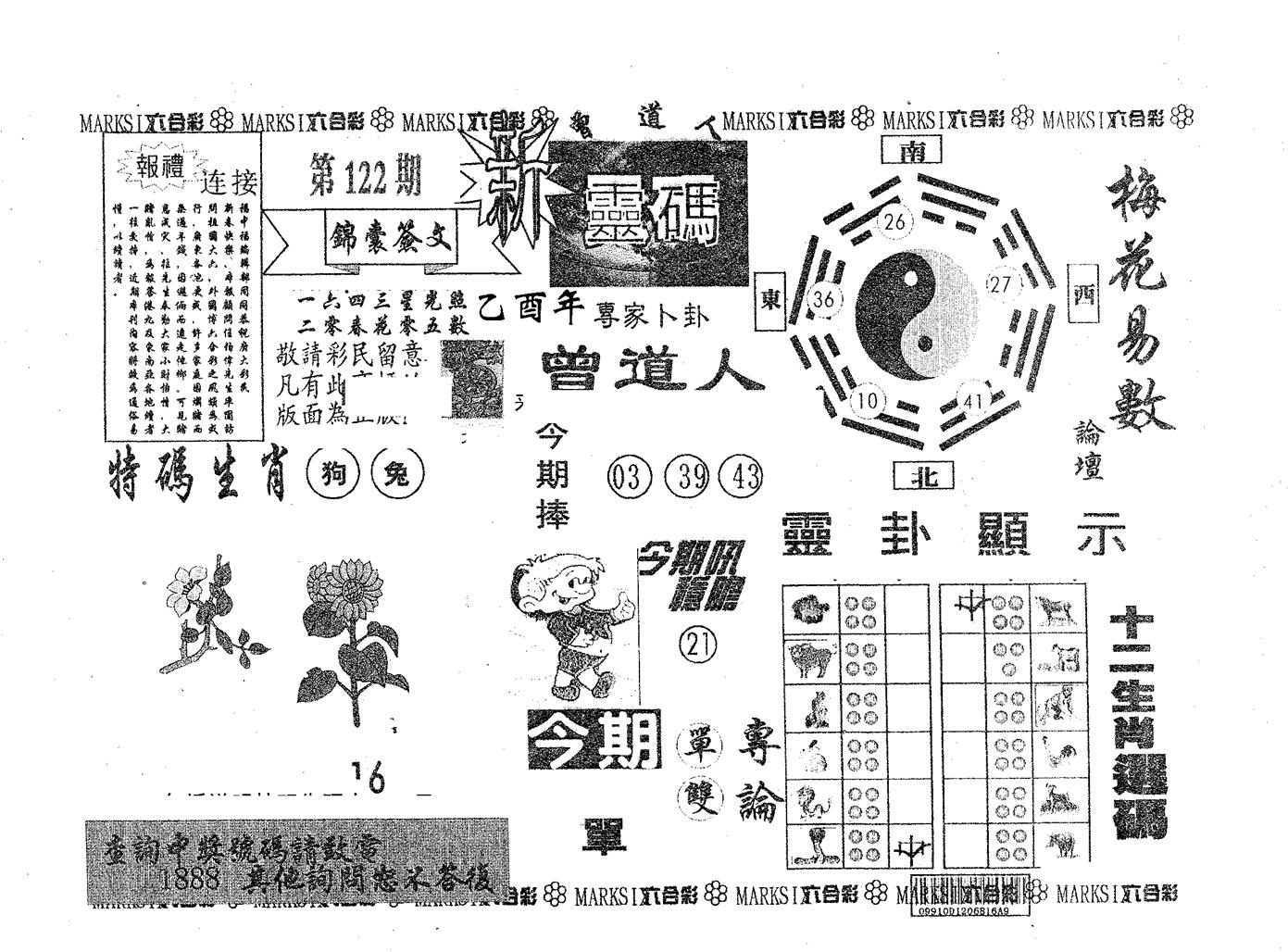 新灵码 第122期