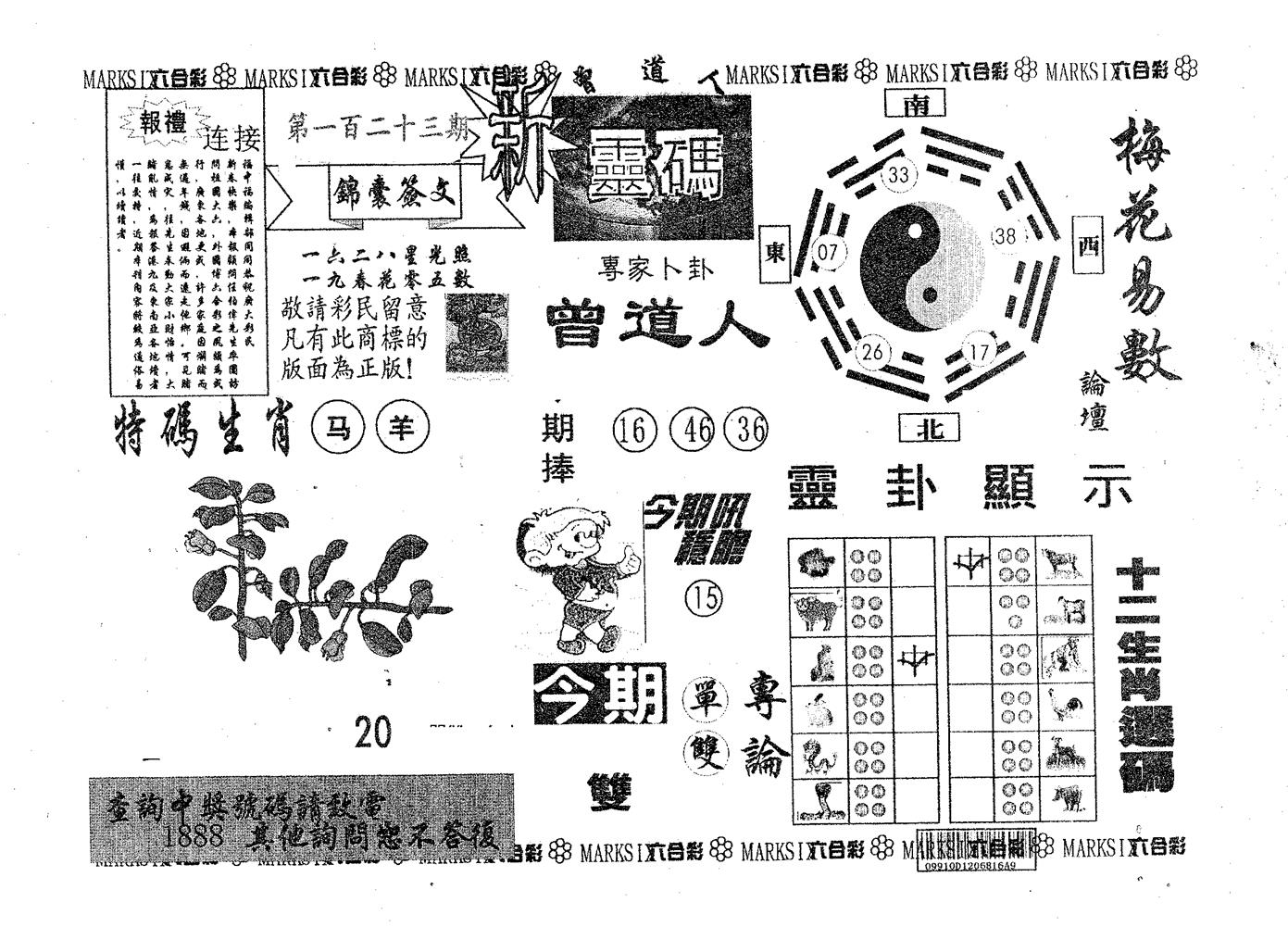 新灵码 第123期