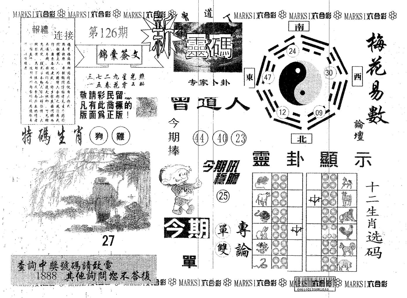新灵码 第126期