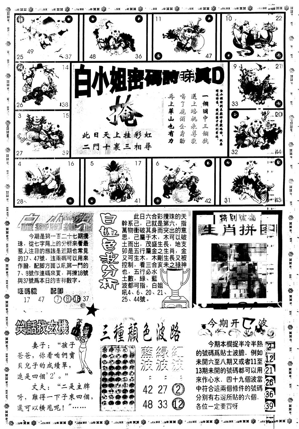 另版白姐旗袍B 第127期