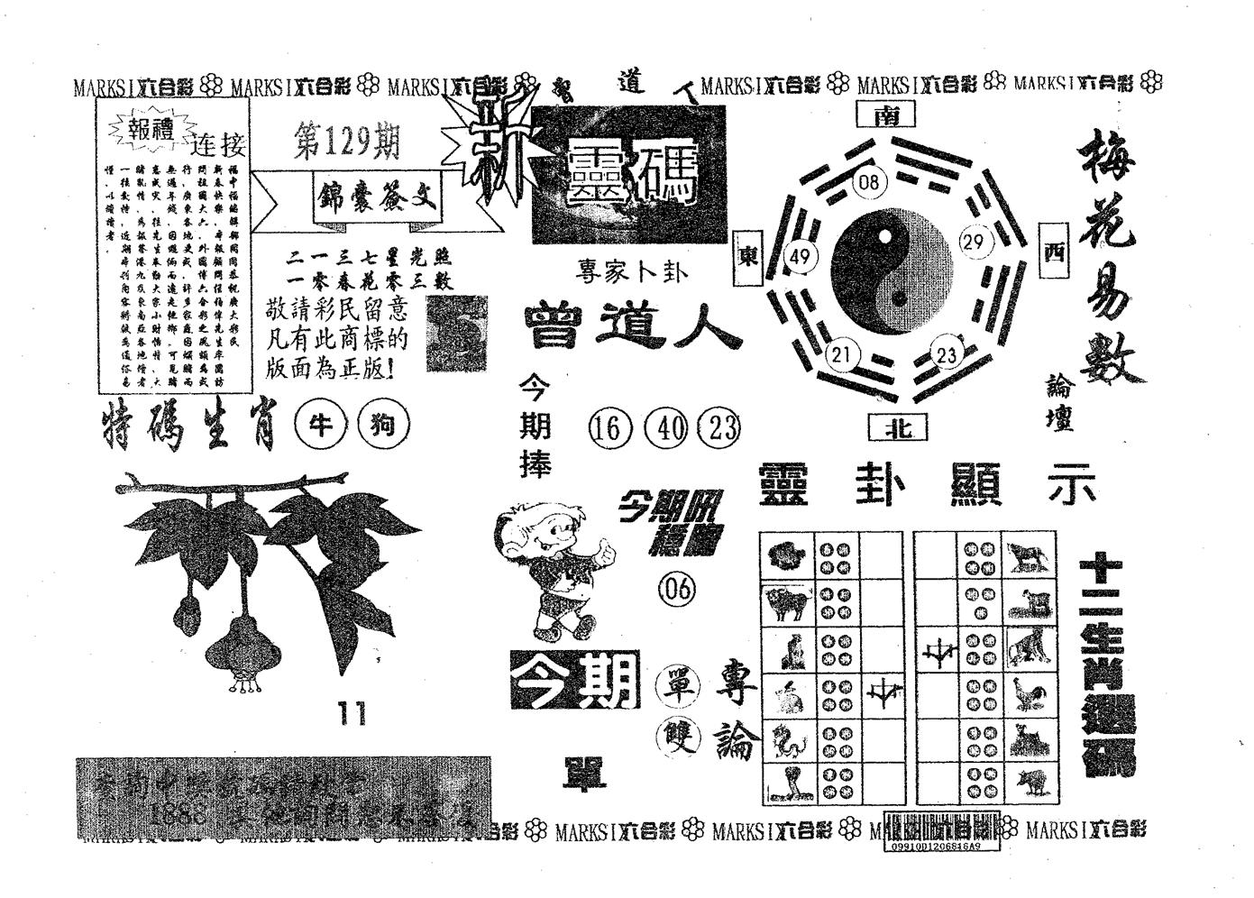 新灵码 第129期