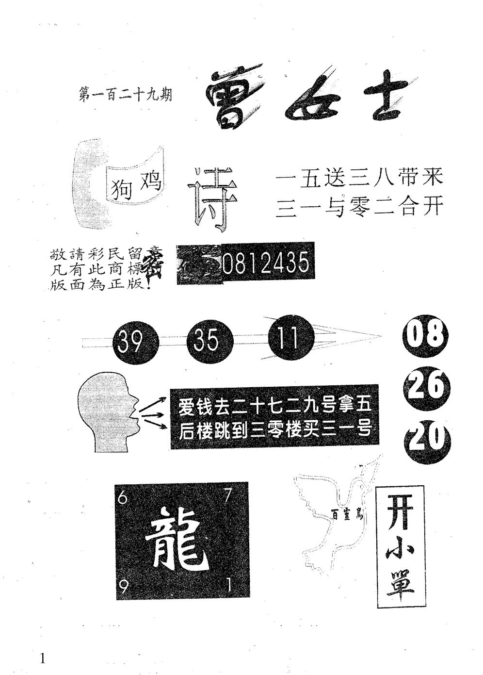 曾女士 第129期