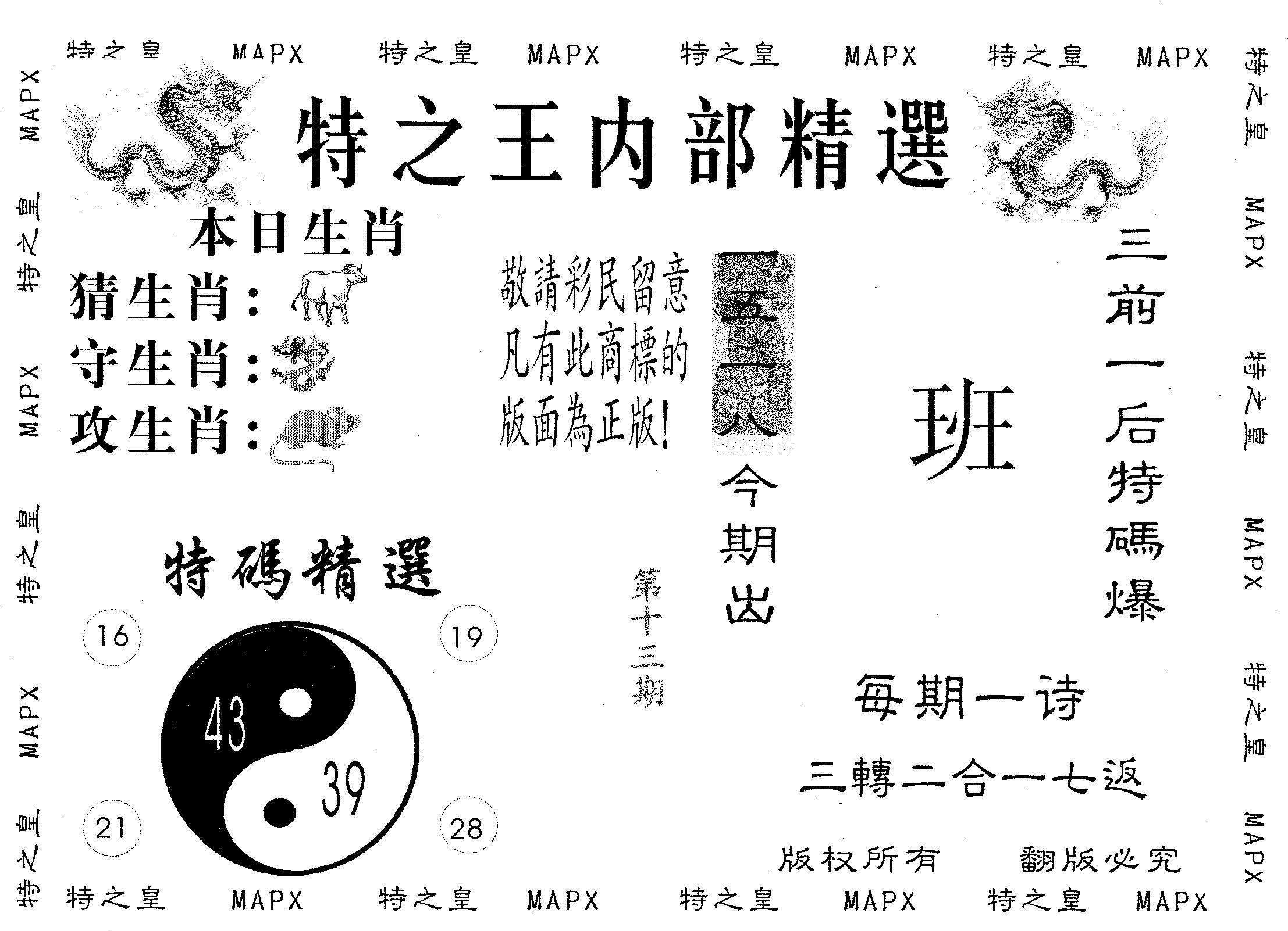 内部精选 第13期