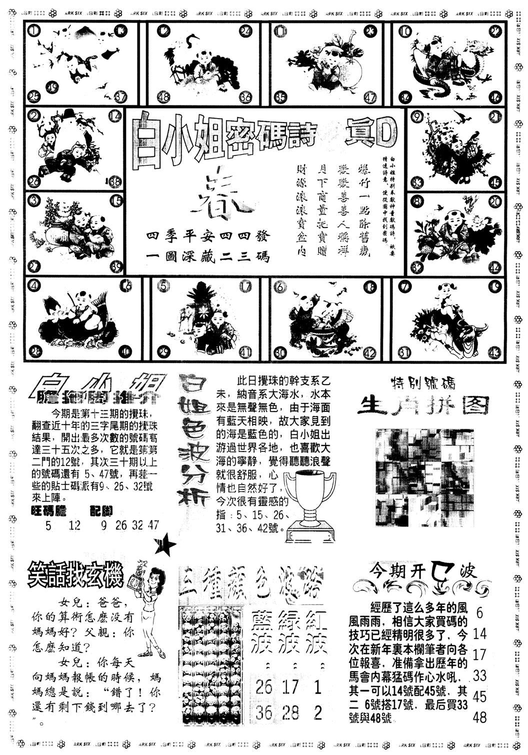 另版白姐旗袍B 第13期