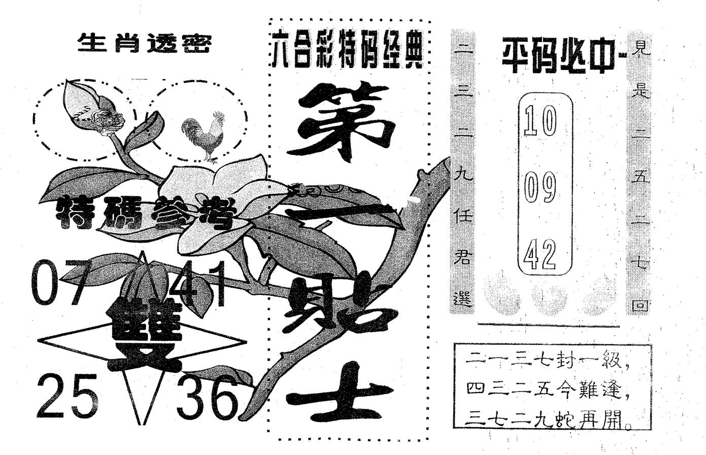 第一贴士 第131期
