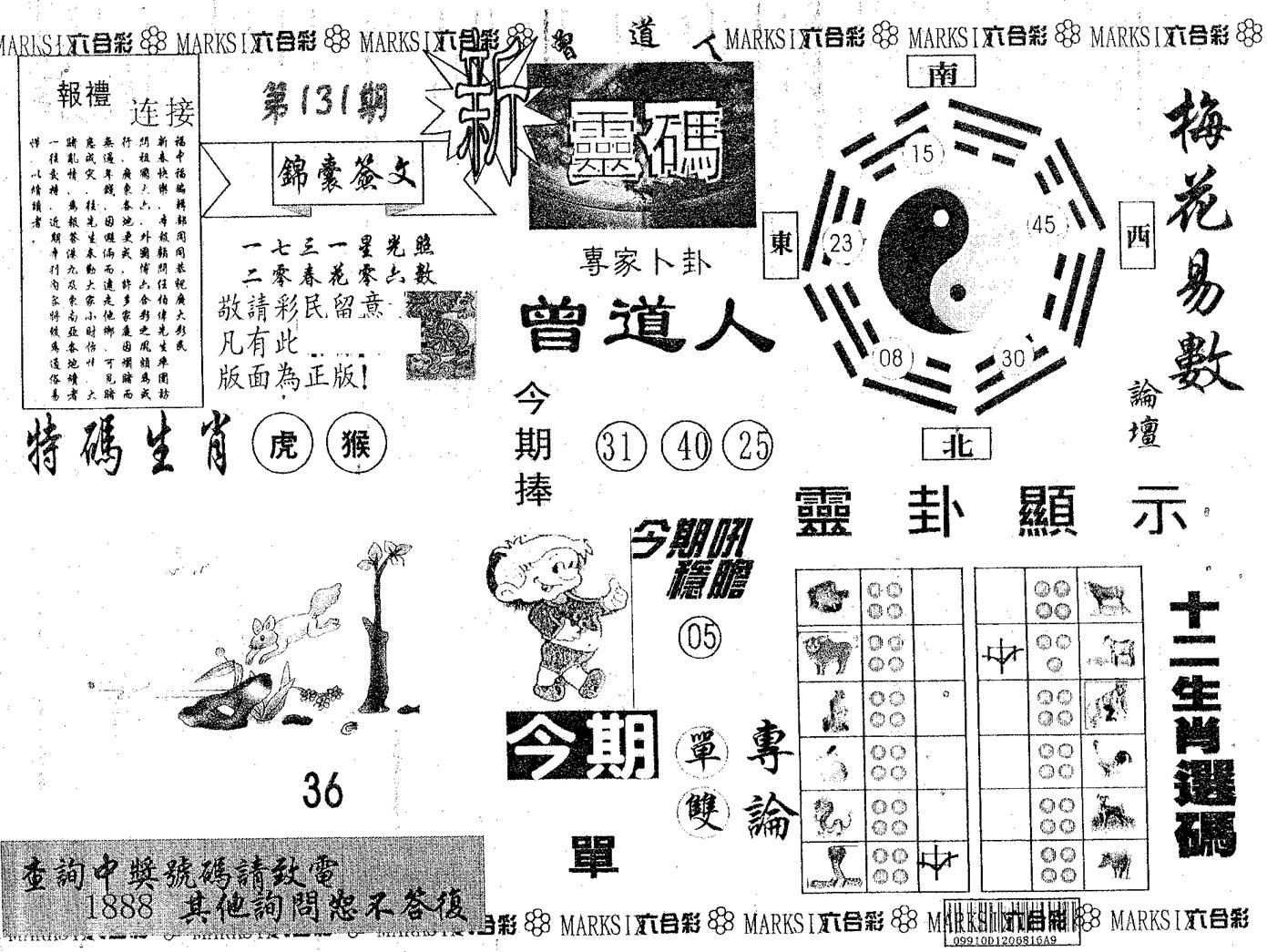 新灵码 第131期