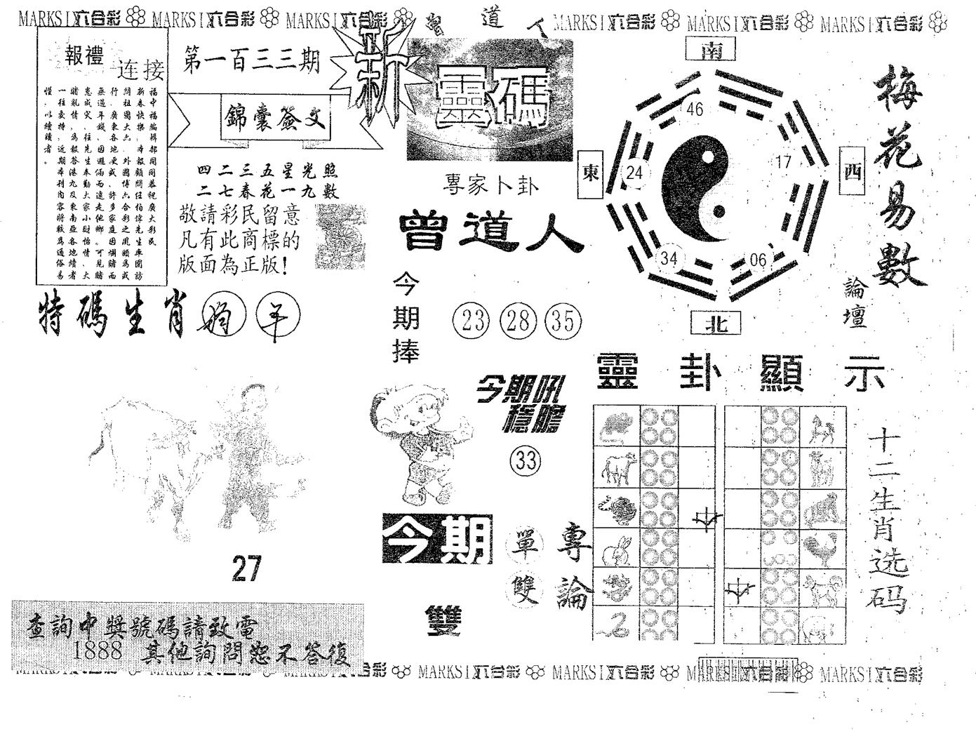 新灵码 第133期