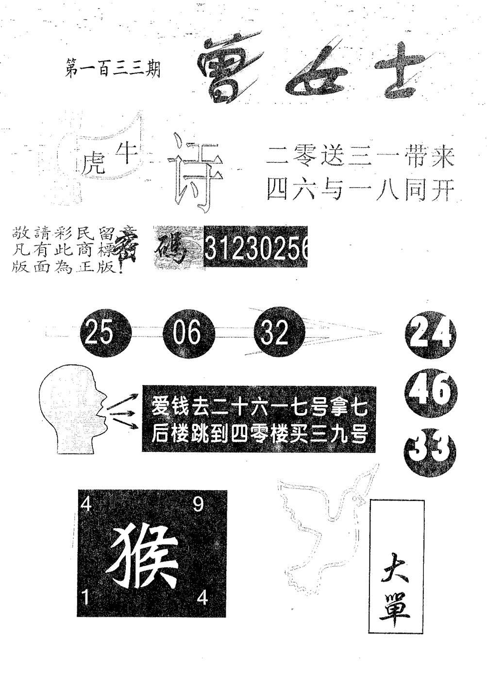 曾女士 第133期