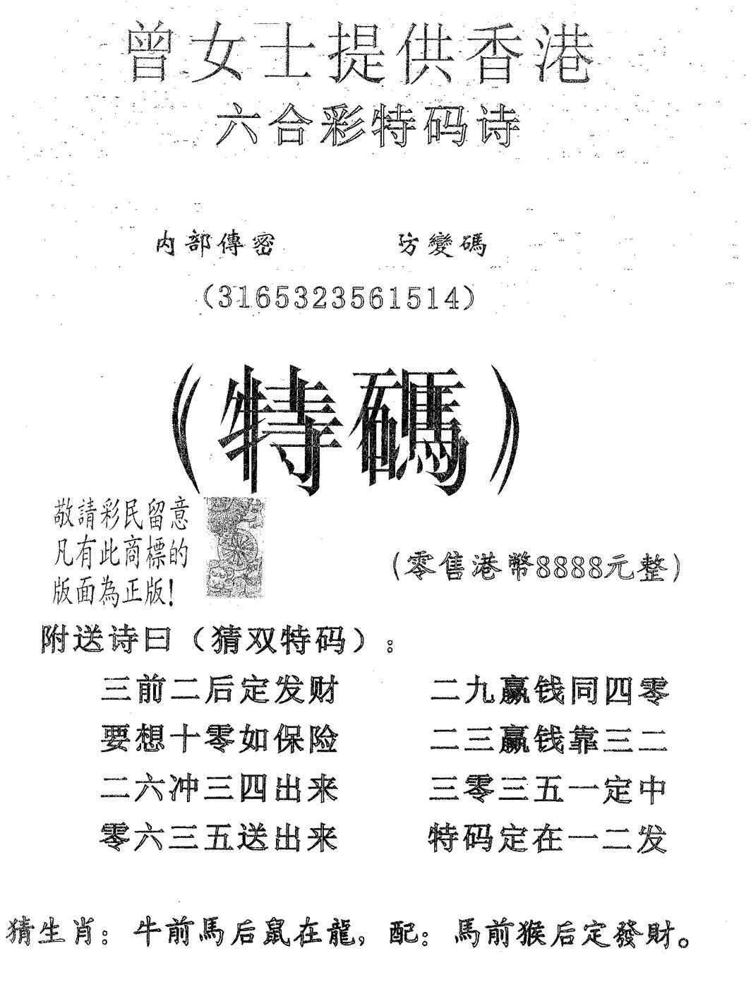 曾女士诗 第133期