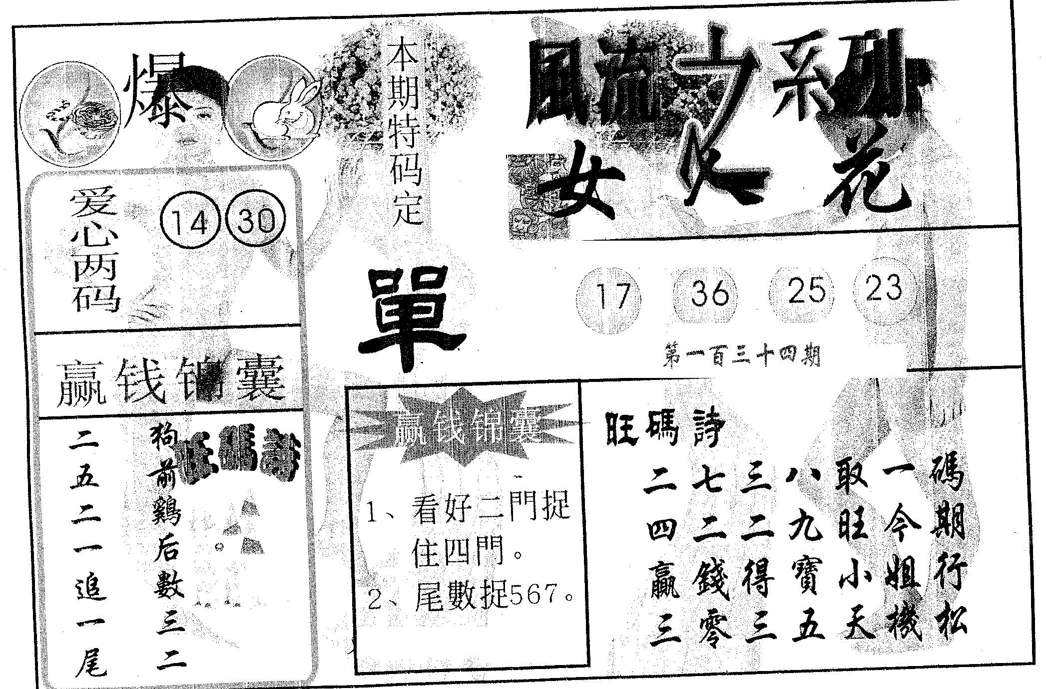 风流系列-3 第134期