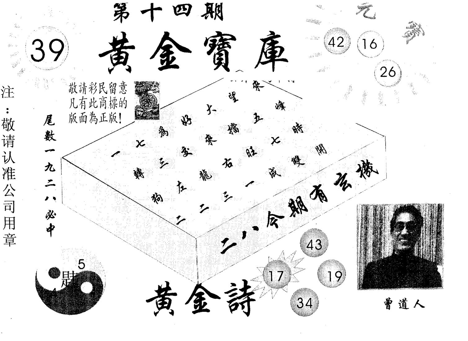 黄金宝库 第14期