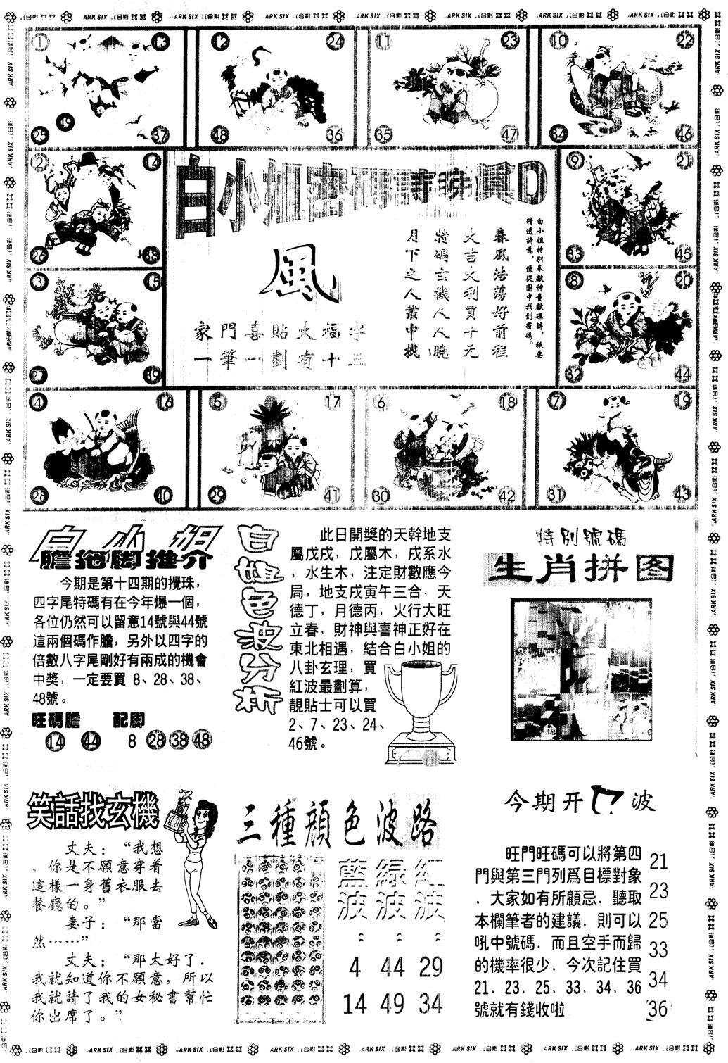另版白姐旗袍B 第14期