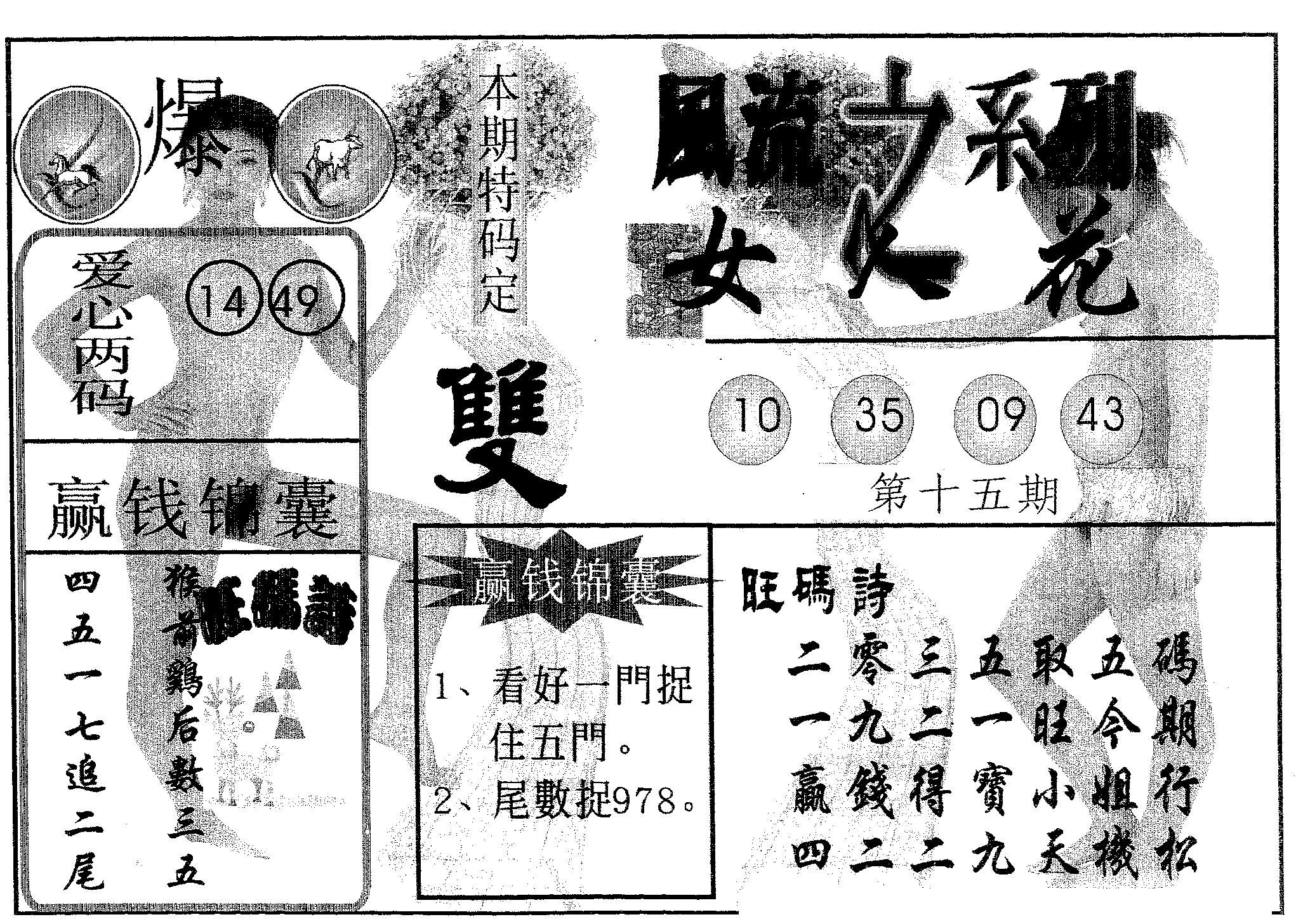 风流系列-2 第15期