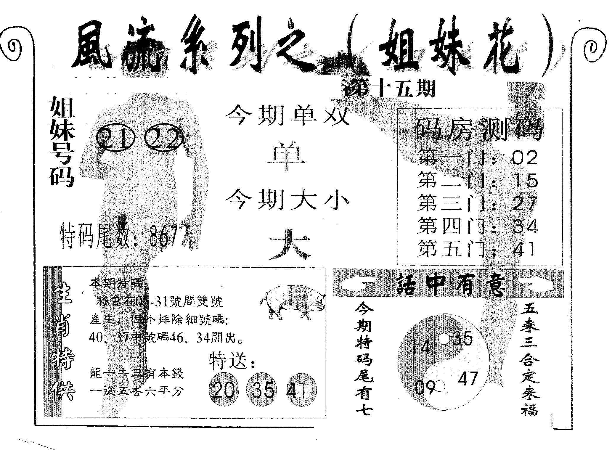 风流系列-4 第15期