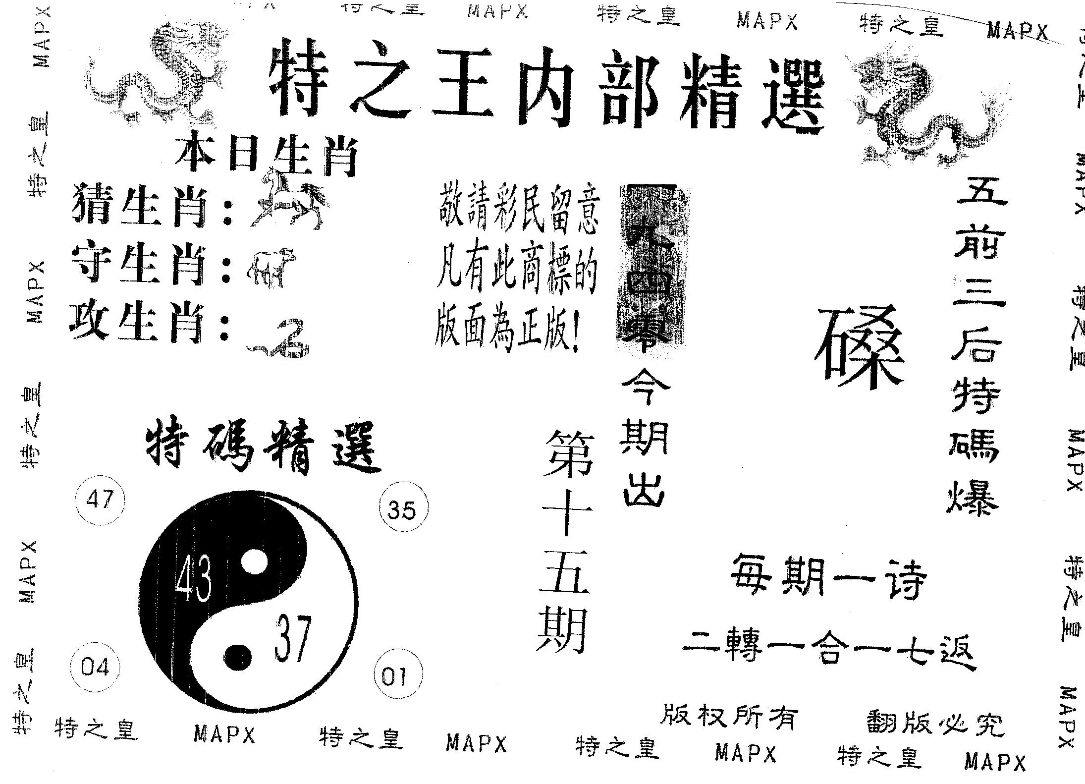 内部精选 第15期
