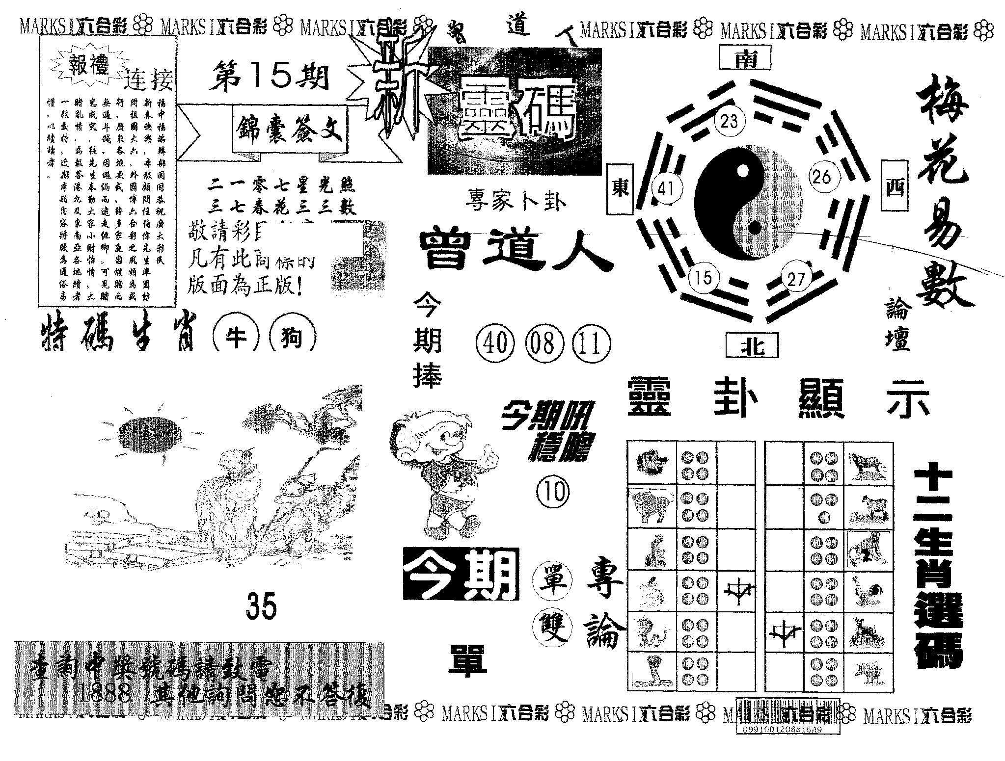 新灵码 第15期